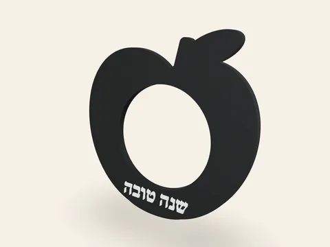 Anillo de servilleta Manzana — שנה טובה